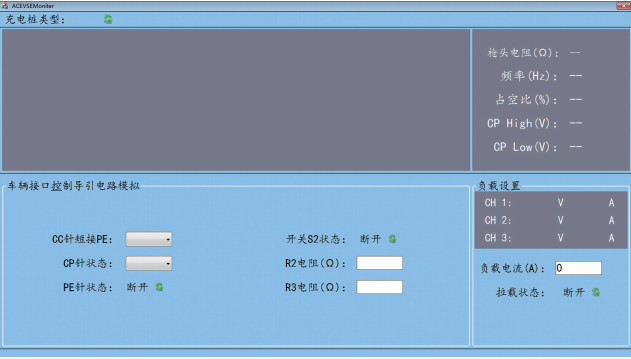 便携式交流充电桩模拟测试分析仪PEV7001E(图1)